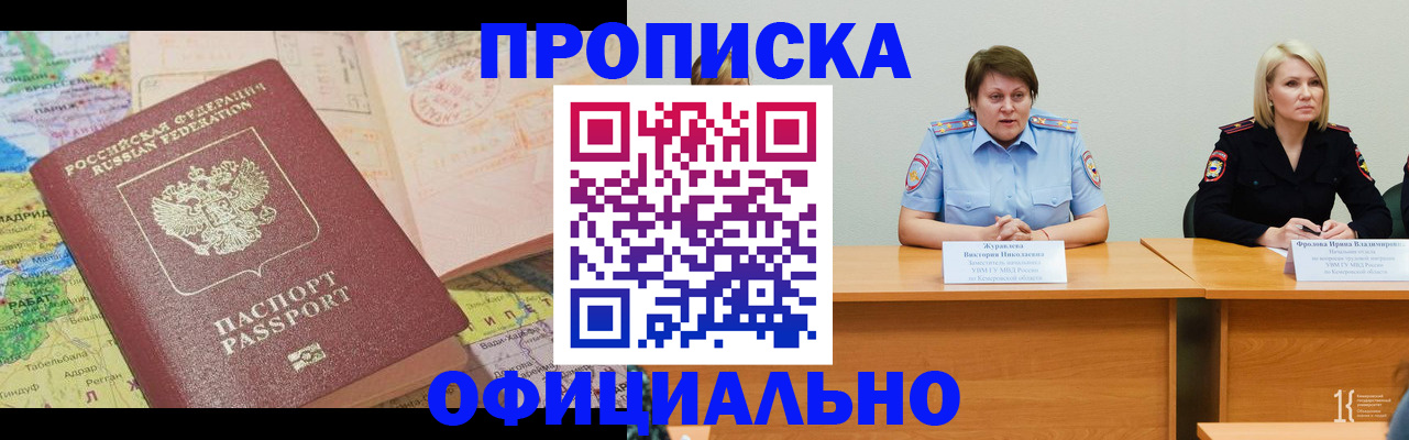 прописка штамп в Туле