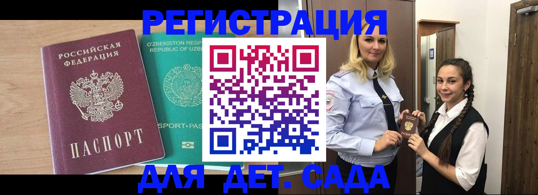 временная регистрация в Туле