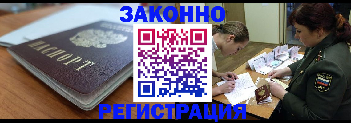 прописка для военкомата в Туле