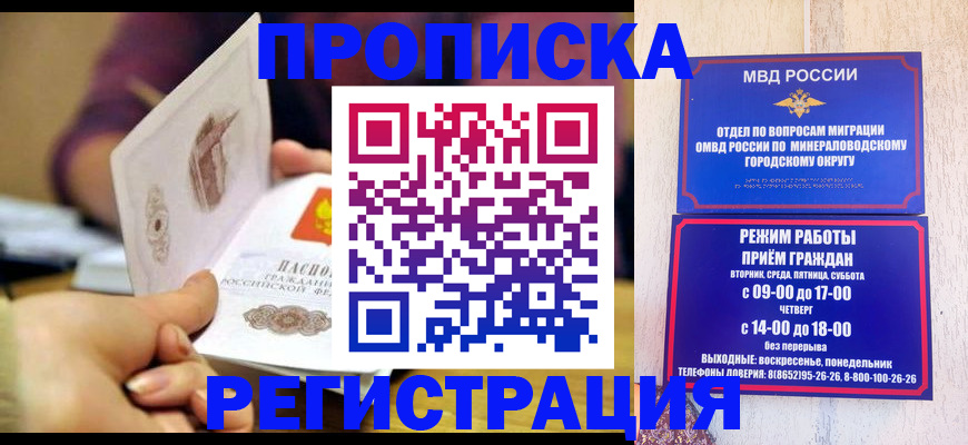 прописка поиск в Туле